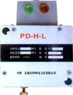 压力继电器（PD-H-L1/2）