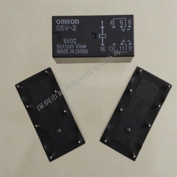 G5V-2-DC9V欧姆龙继电器9V 2A 信号继电器