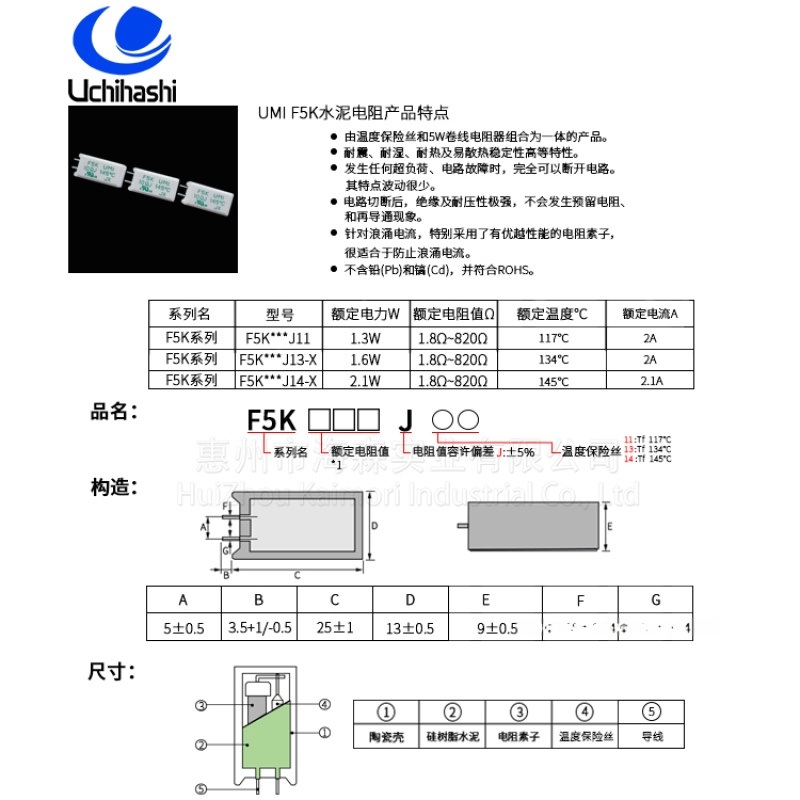 内桥水泥电阻器附温度保险丝F5K100J14-X