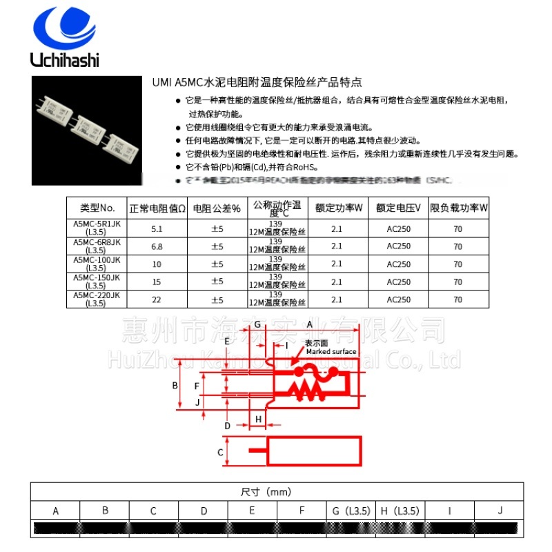 原装UMI内桥水泥电阻器 A5MC-100JK