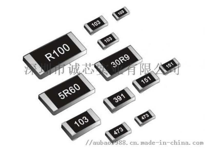 电阻 0805 5% 1% 全系列