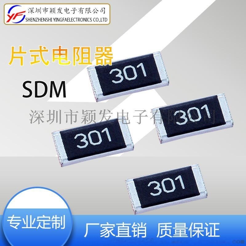 厂家直销 SMD合金贴片取样电阻器 膜式贴片电阻器