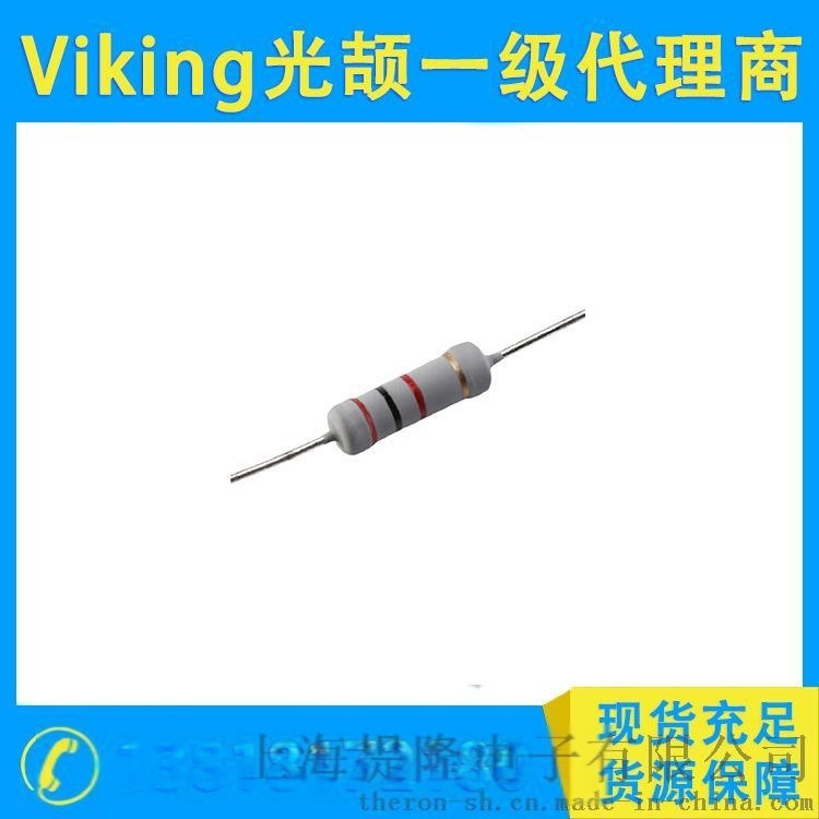 Viking光颉电阻， KNP绕线插件电阻，精密电阻