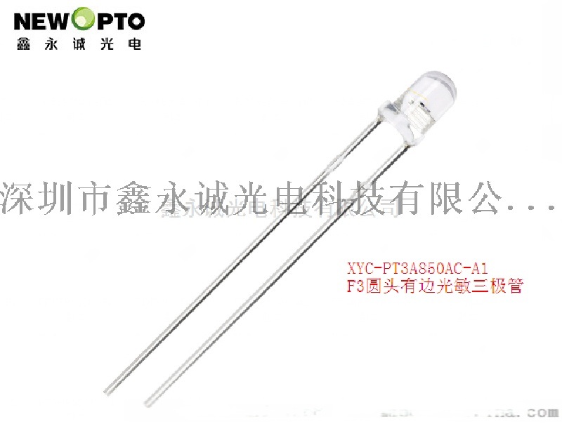 【在找光敏IC是吧】【XYC-PT3P520GC-IC】环保光敏IC 光敏三极管 光敏二极管 环保光敏电阻 胆电容