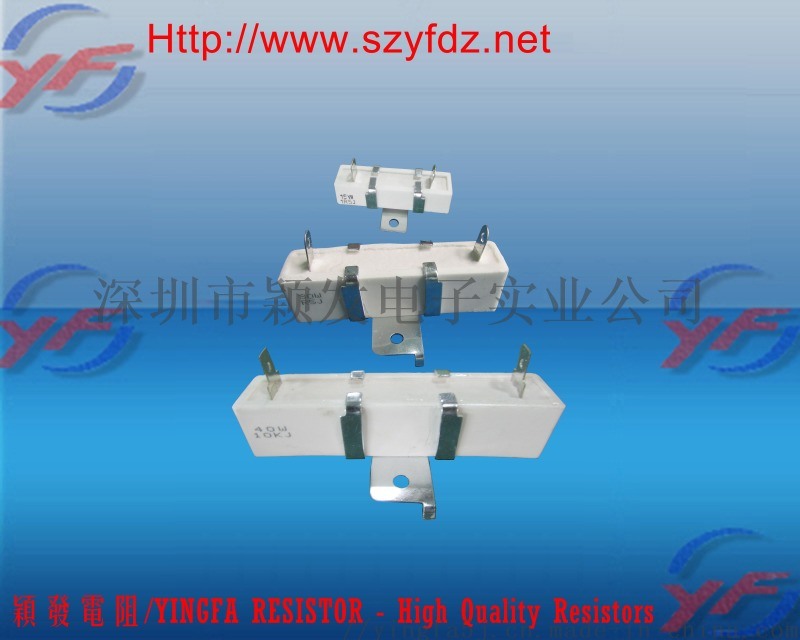 广东深圳40W带支架插脚水泥陶瓷外壳固定功率电阻