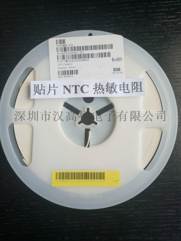 贴片NTC热敏电阻，SMD热敏电阻,热敏电阻