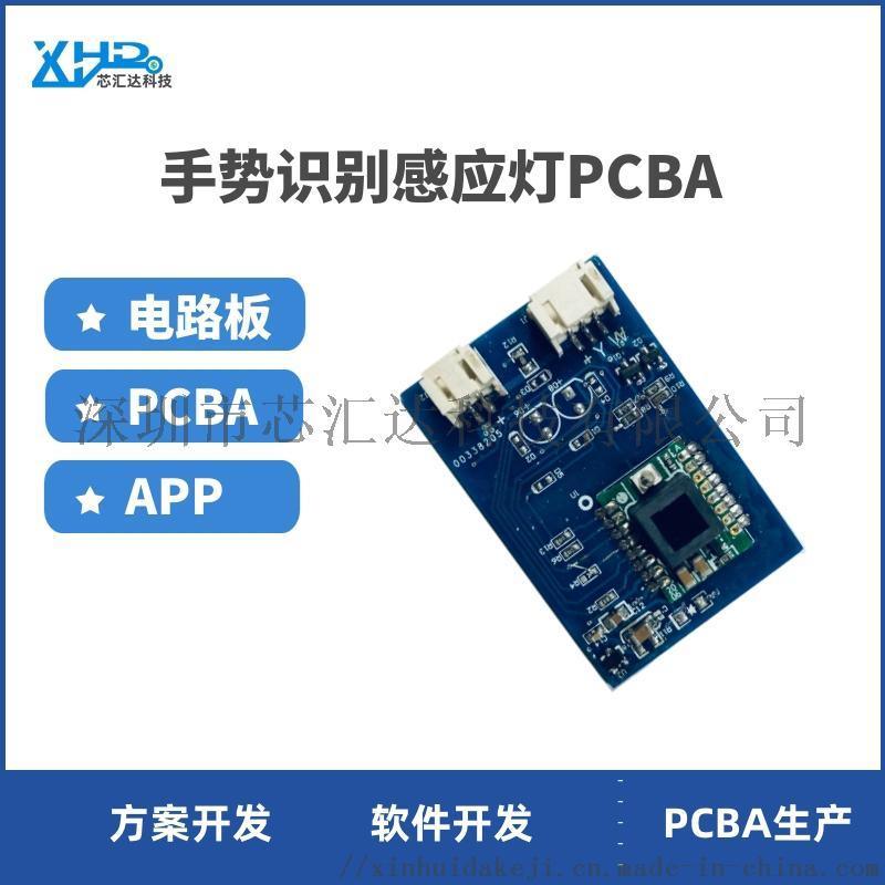 手势感应浴室镜PCBA方案开发LED补光智能镜子