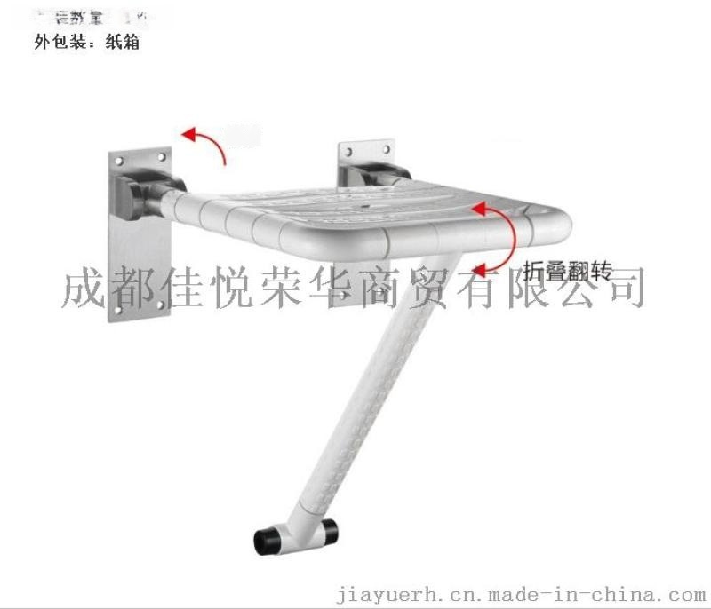 固定在墙上可折叠浴室凳