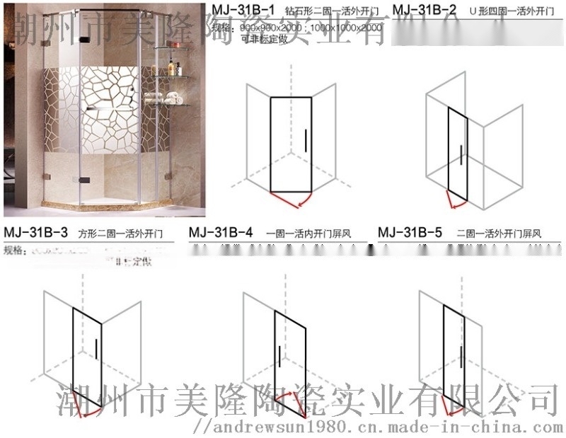 美隆专业淋浴房提供定制服务