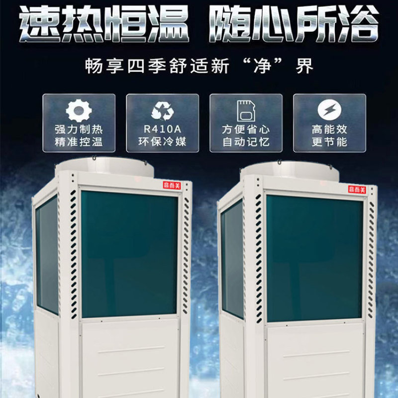 空气能热水系统设备 空气源热泵热水器加盟