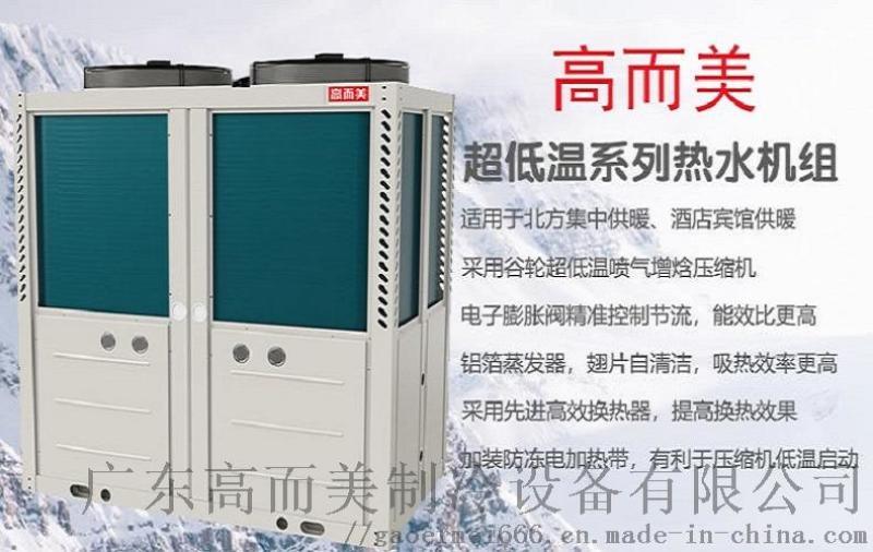 空气能热泵主机供应厂家 空气能热水器主机加盟