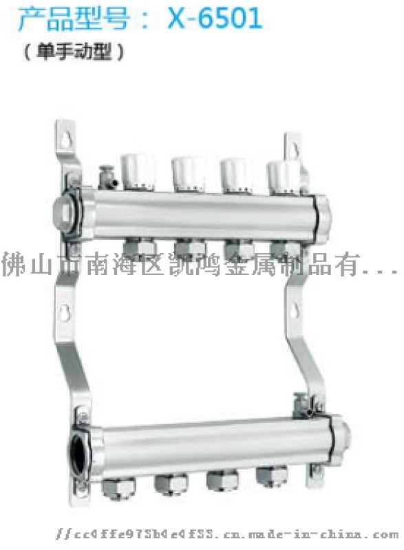 佛山集无缝分水器X-6501单手动型