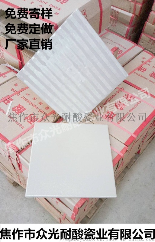 乳酸厂家用釉面耐酸砖常用规格