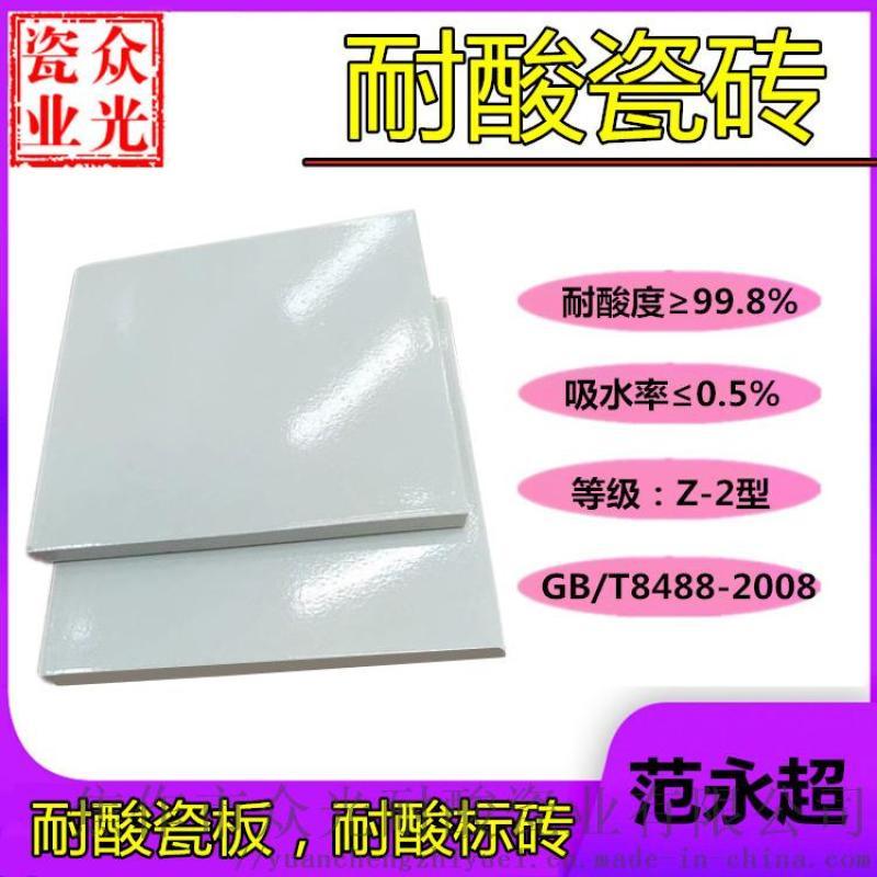 江西南昌耐酸砖，釉面耐酸瓷板