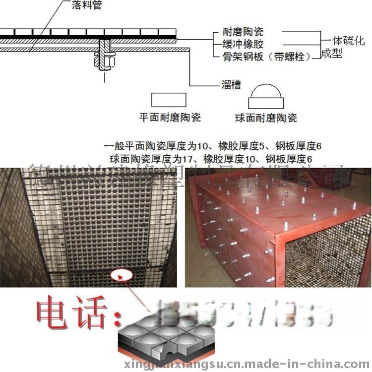 化工管道耐腐蚀  陶瓷衬板安装规程