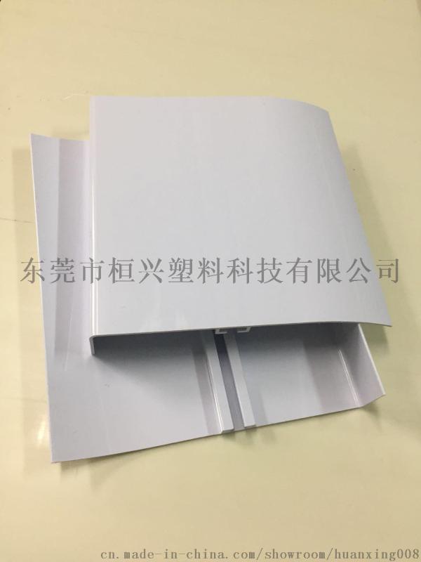 东莞市塑胶厂家直销PVC异型材，空调挡风板
