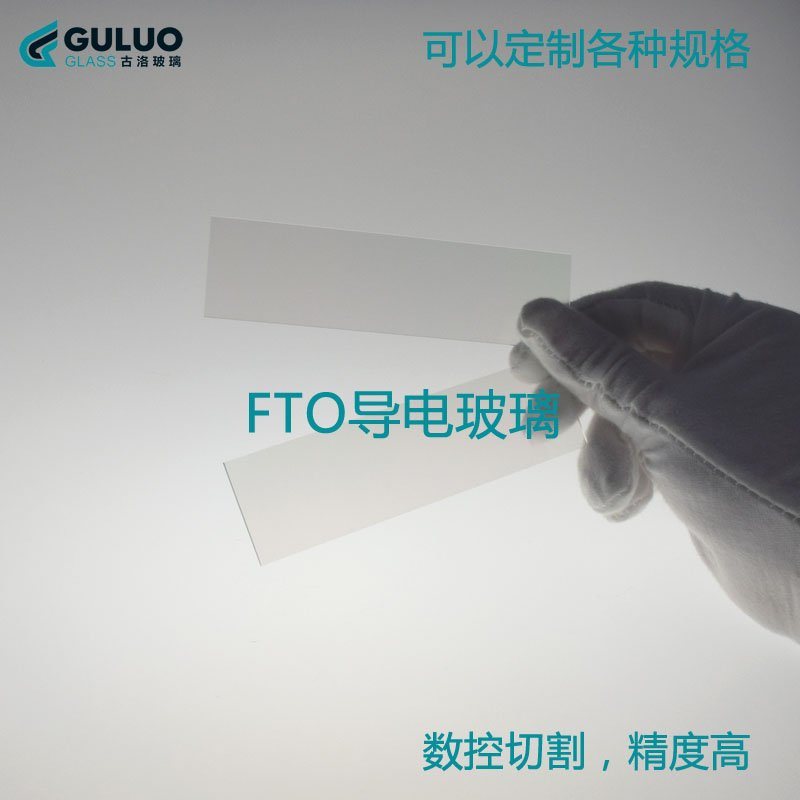 FTO导电玻璃