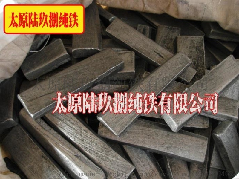 陆玖捌供应优质纯铁方钢