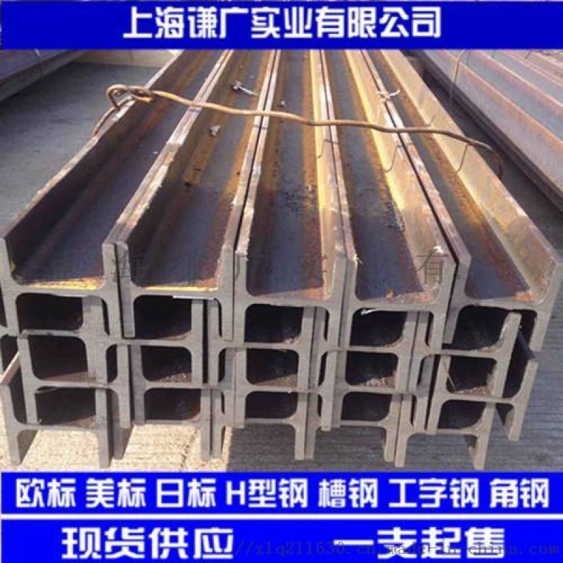 上海欧标UPN槽钢 一级代理 零售 一支起售