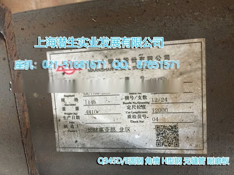 天津q345d槽钢现货 提供  质保书