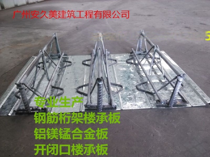 深圳TD2-70钢筋桁架楼承板供应