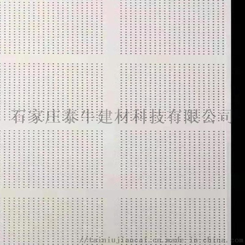 穿孔吸音石膏板规格齐全厂家直销