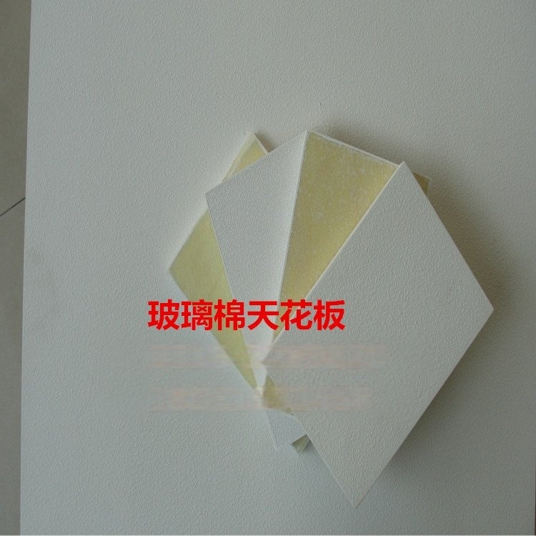 A级防火隔音吸音玻纤天花板 环保节能玻纤天花板厂家