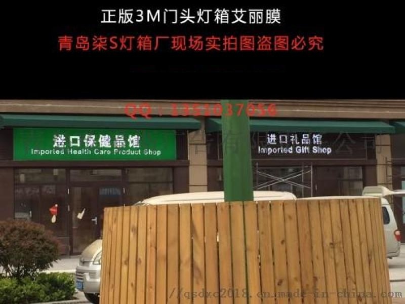 山东手机店发光广告牌