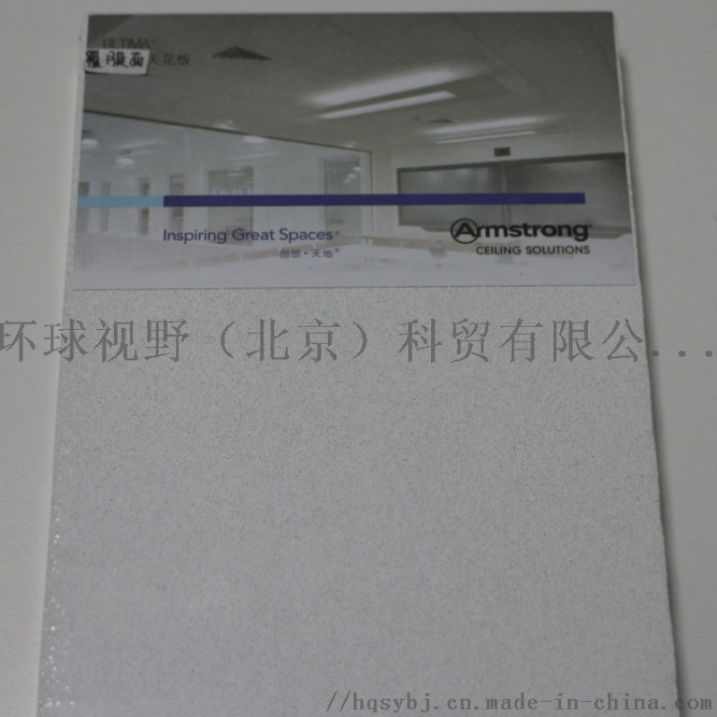 阿姆斯壮汇怡吸音天花板