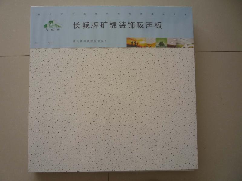 供应长城牌北京地区用的矿棉吸音板