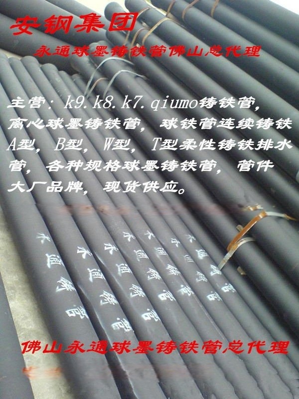 广东球墨铸铁输水管供求商机