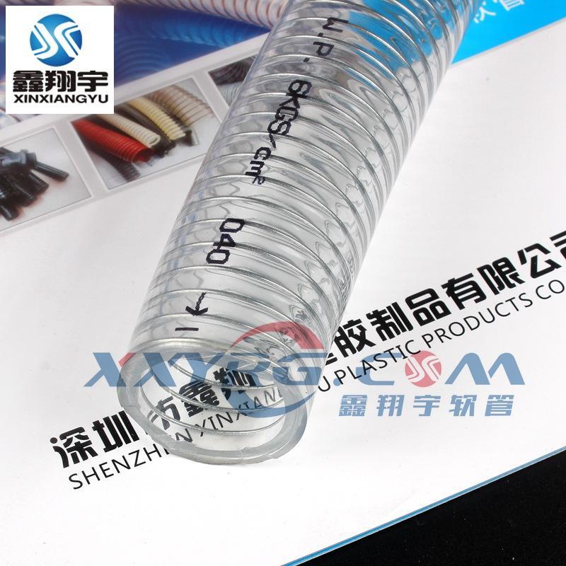 鑫翔宇耐酸碱耐高压PVC透明钢丝增强塑料软管排水管