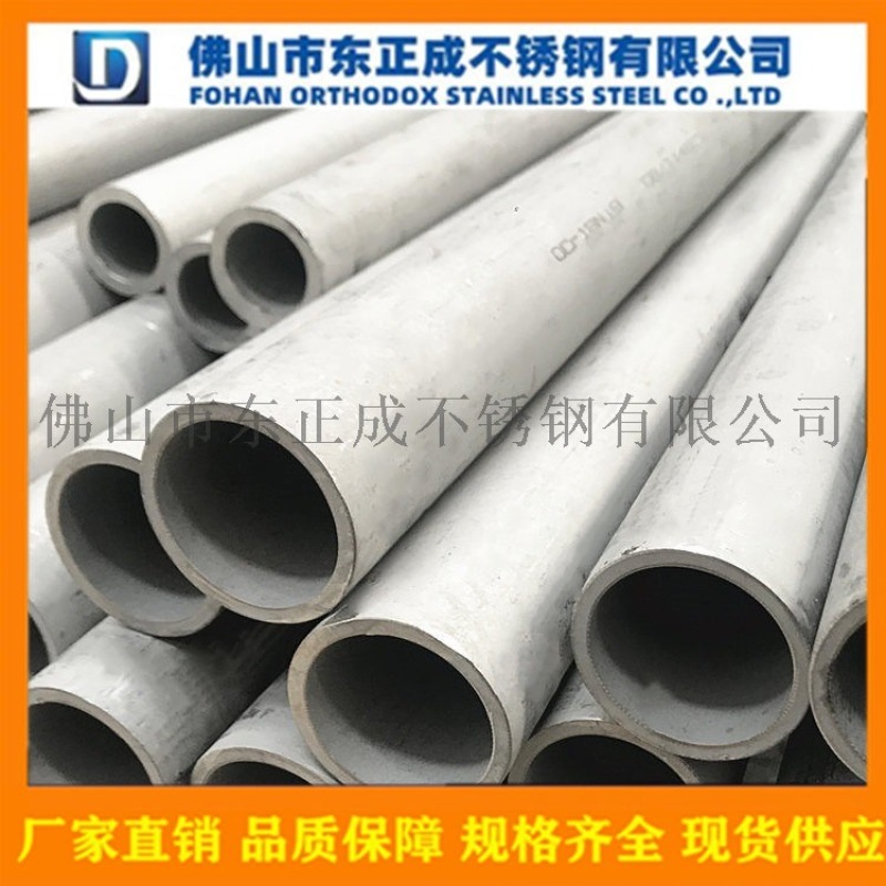 清远 不锈钢工业管 酸洗304不锈钢工业管规格