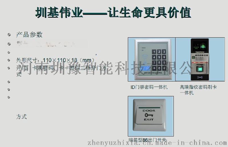 郑州门禁考勤批发价格