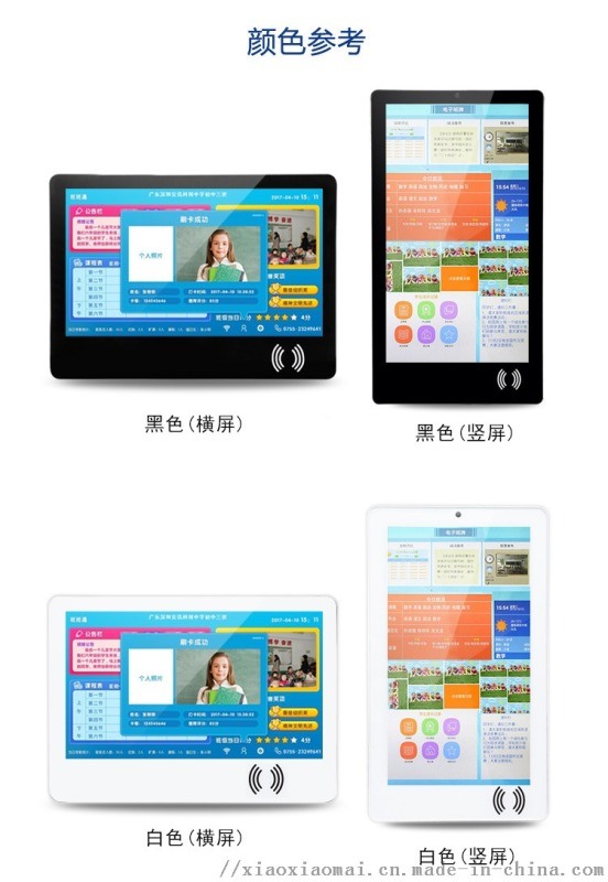 安卓一体机电容触摸电子班牌幼儿园智能考勤机壁挂班牌
