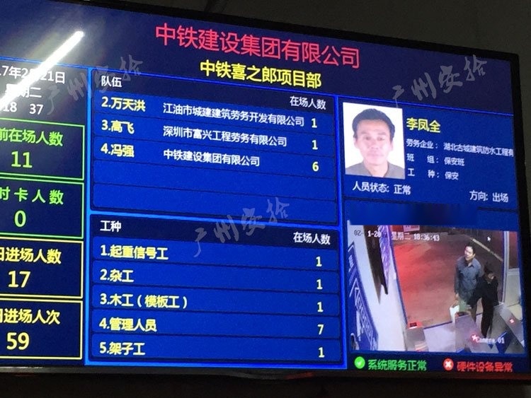 中山建筑工地劳务门禁系统设备供应商-LED屏显示