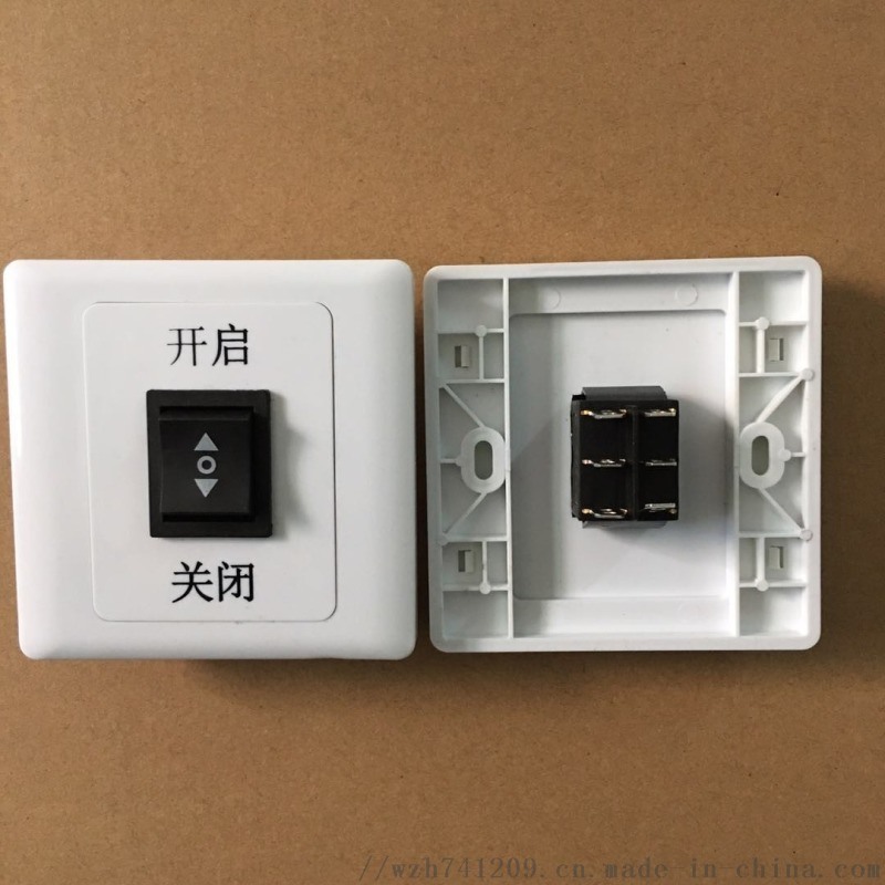开窗器开关窗帘开关门铃开关复位开关