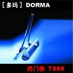 （原装正版）多玛DORMA闭门器