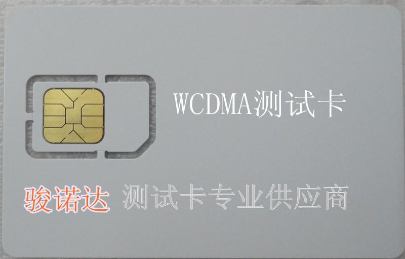 安捷伦WCDMA测试卡