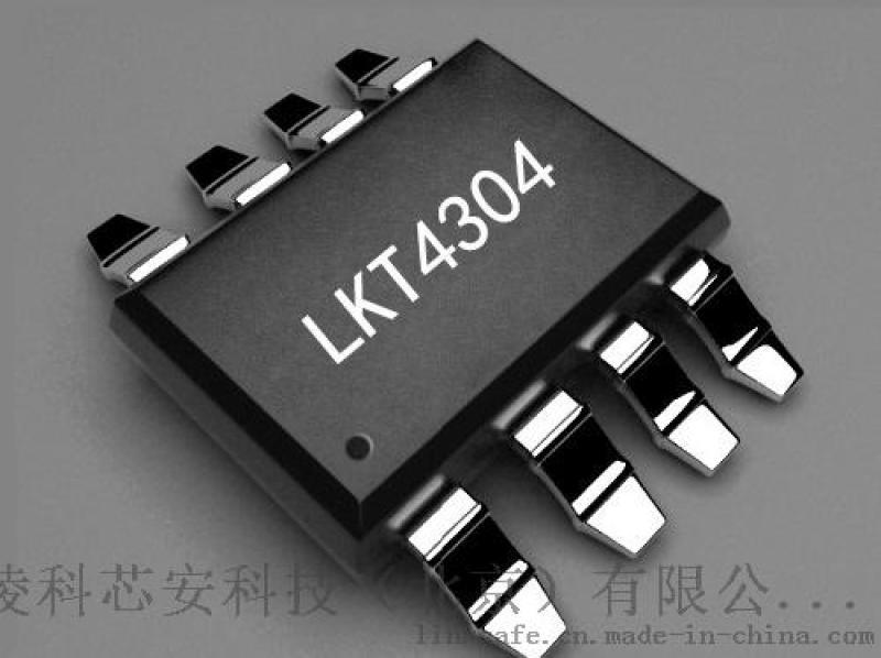 LKT4304 32位  SPI/I2C接口加密芯片