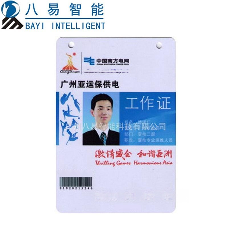 工厂定制 居民身份证   校园卡 非接触IC卡系列