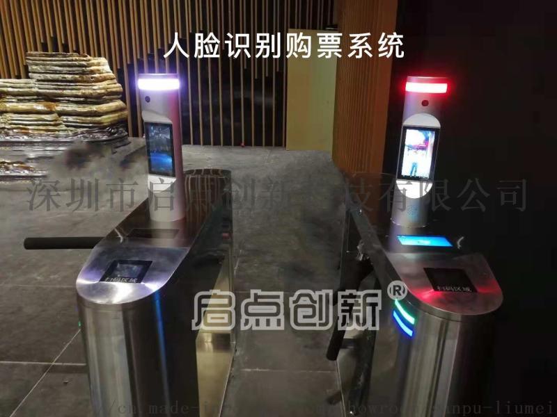 供应广西游乐场智能识别检票机，智能检票系统安装