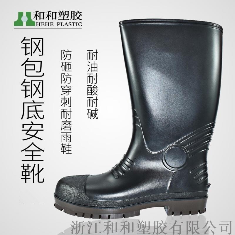 高筒防护雨靴劳保防滑工矿水鞋钢头防砸安全靴