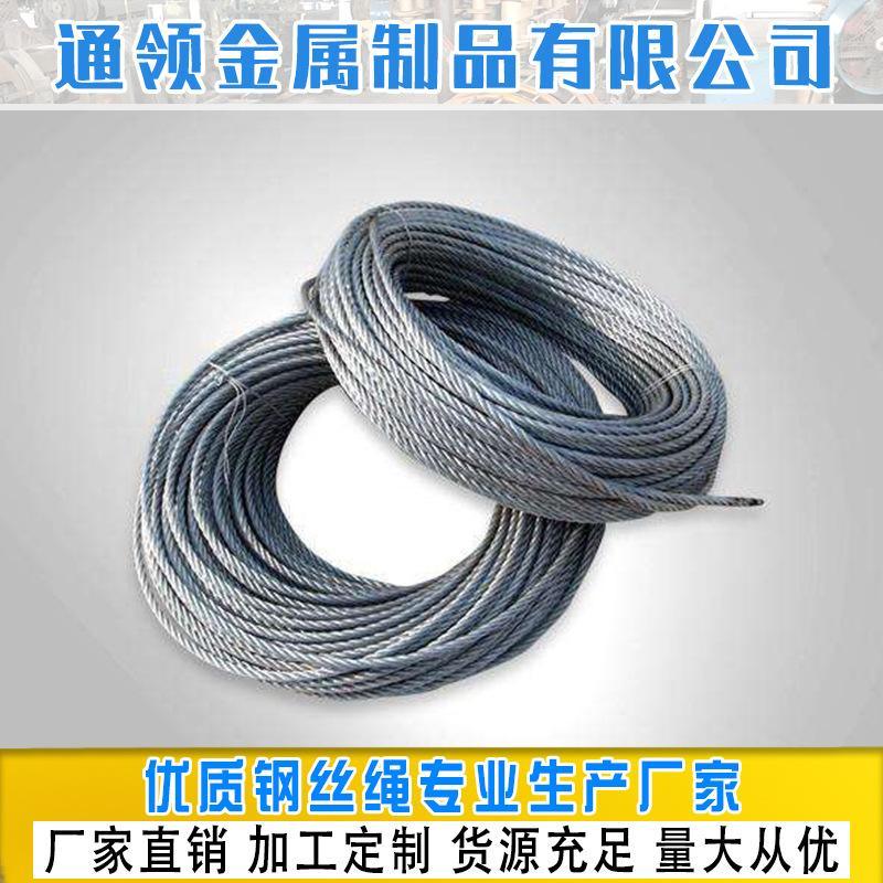 优质镀锌钢丝绳 晾衣绳 葡萄架 起重绳 拉丝收紧绳安全绳3MM每米