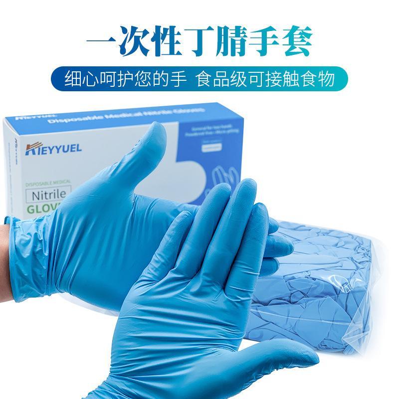 广东工厂直销现货一次性丁腈手套加厚耐用无粉指麻防滑橡胶手套