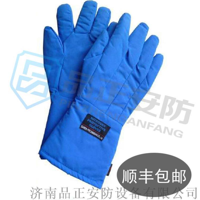 湖南液氮防冻手套 -260°超低温环境防冻手套