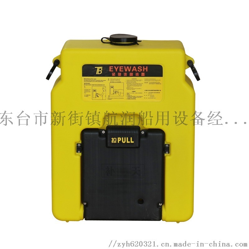 船用BTBC53型 便携式53L洗眼器厂家
