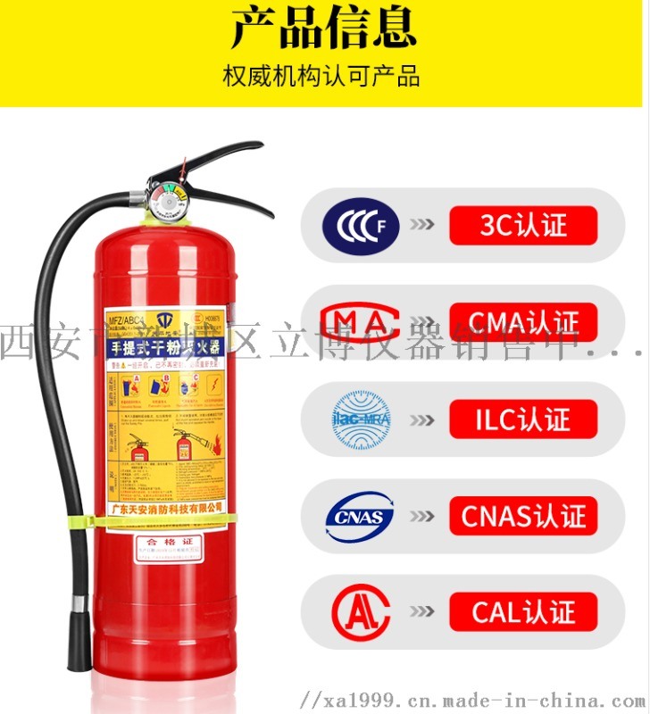 西安哪里有卖干粉二氧化碳灭火器