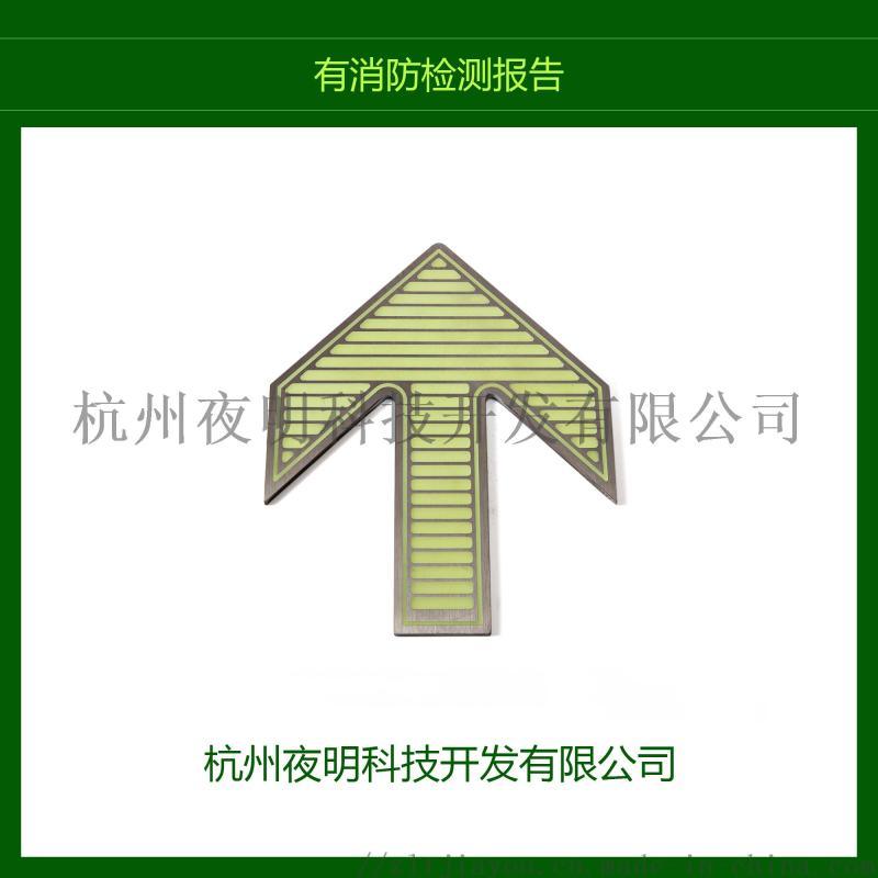 夜明蓄光青岛地铁疏散标识