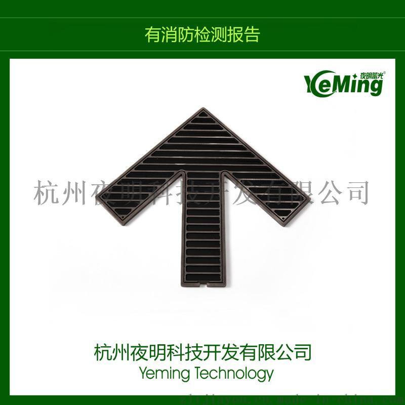 夜明蓄光合肥地铁蓄光地面疏散导流标志